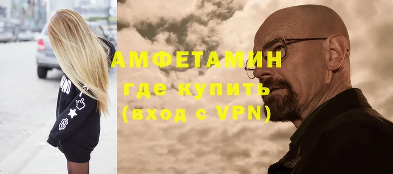 дарнет шоп  Пучеж  АМФЕТАМИН VHQ 